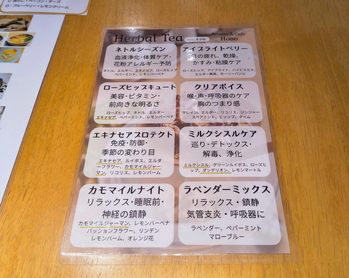 季節に合わせて、体調に合わせて、色々試したい♡