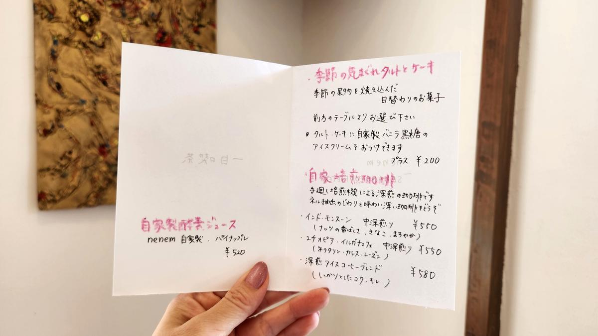 この日のためだけのメニュー
