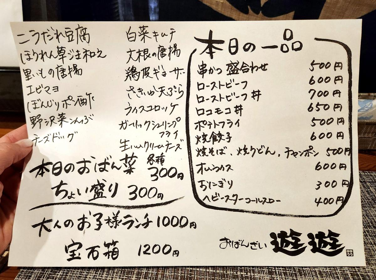 この日のメニュー