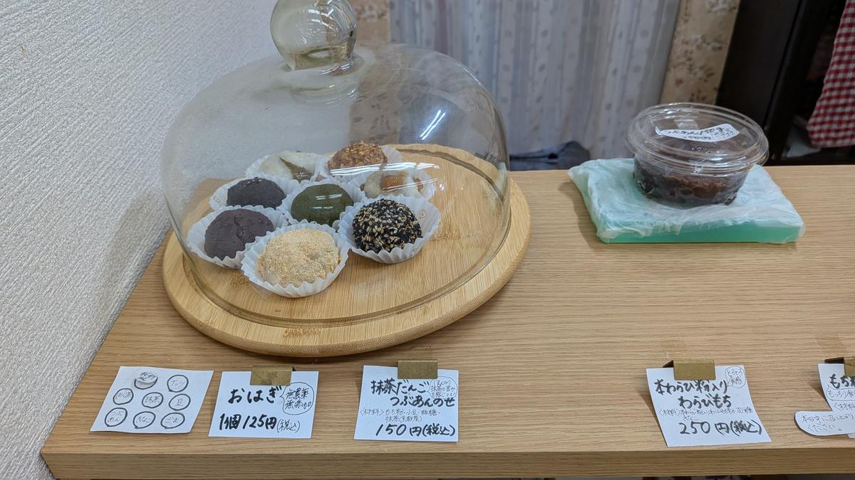 おはぎは8種類。全種類食べたい!