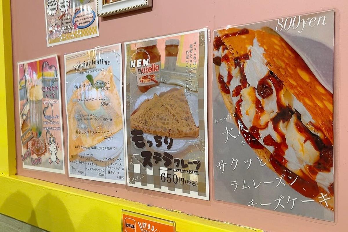 メニューが多くて選ぶのが楽しい