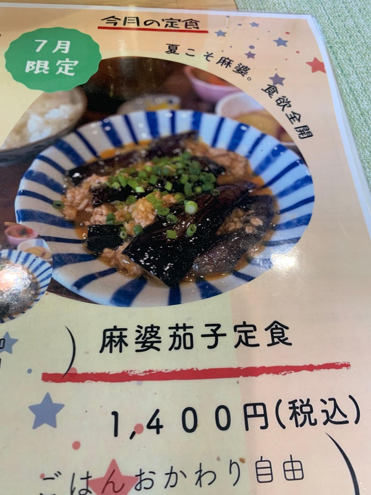 メニューの写真です。