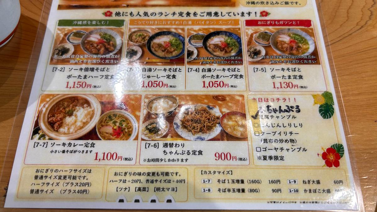 ほかにもおいしそうなランチがありました