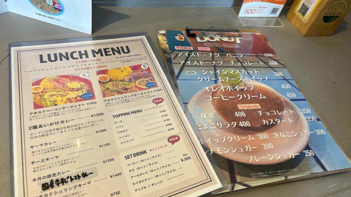 今月のカレーも惹かれるメニューです‼️