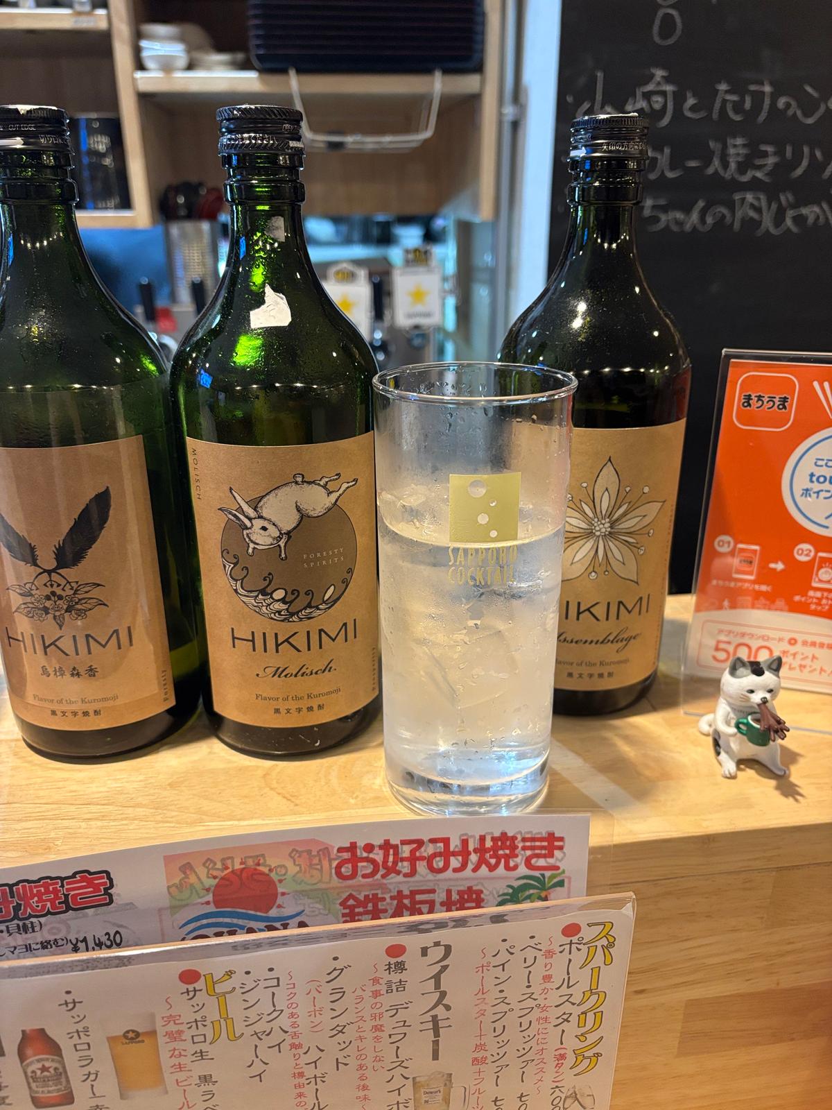 クロモジ焼酎