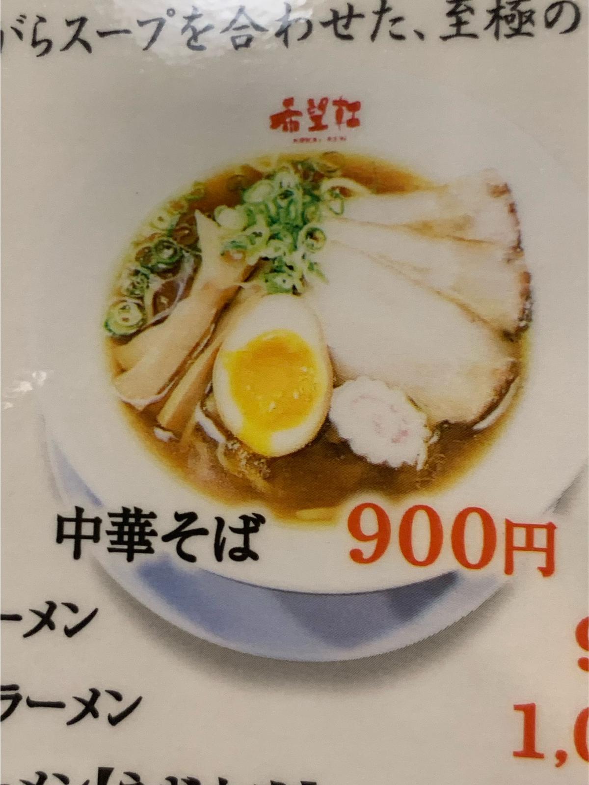 新しいメニューです
