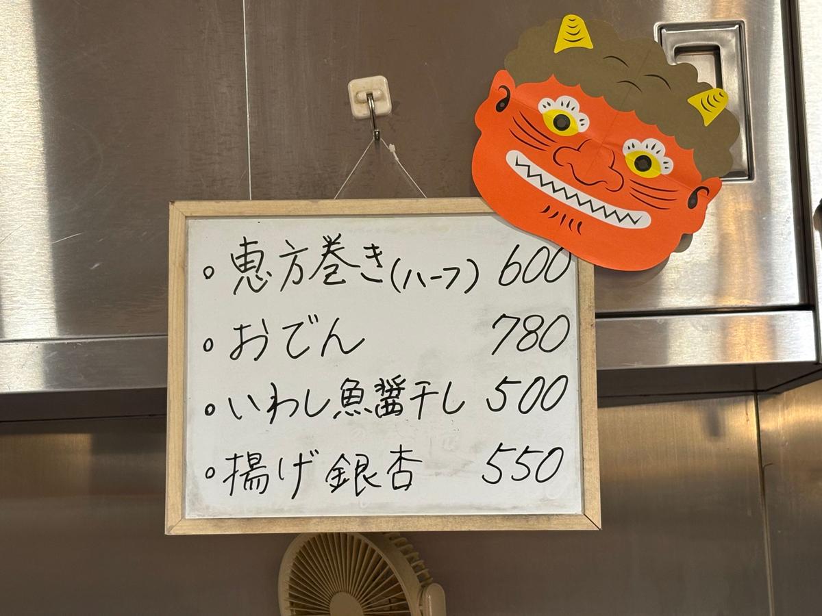 週替わりメニュー