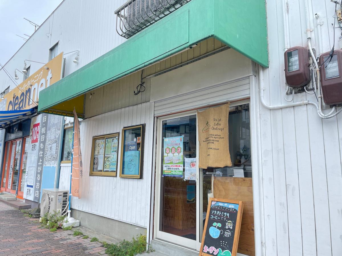 緑の屋根が目印
