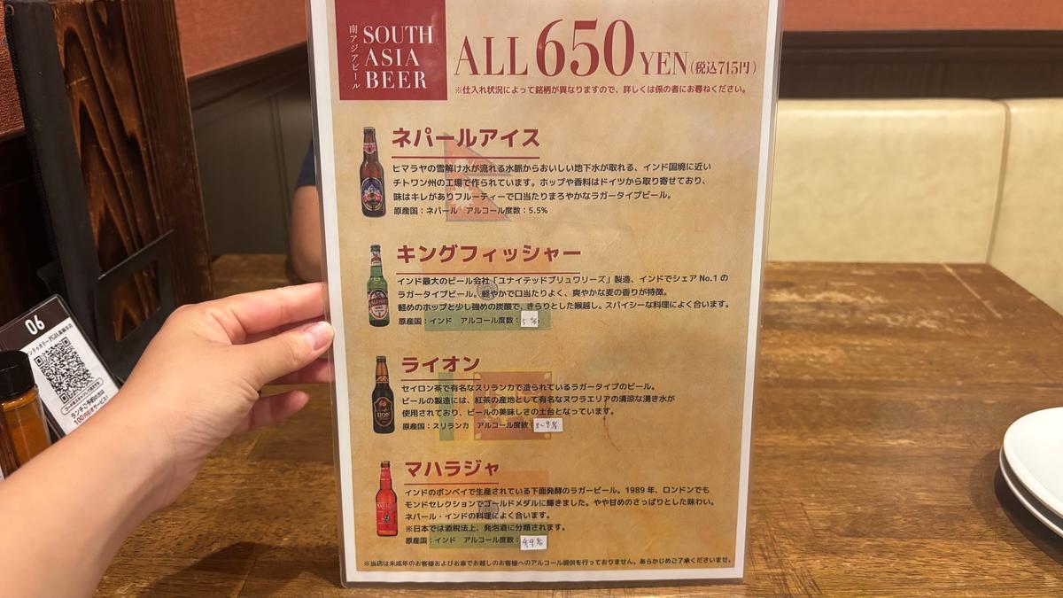 変わった南アジアビール🍺