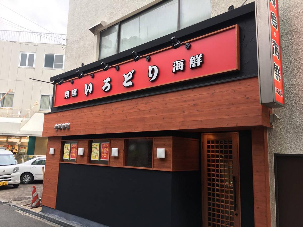 店舗画像