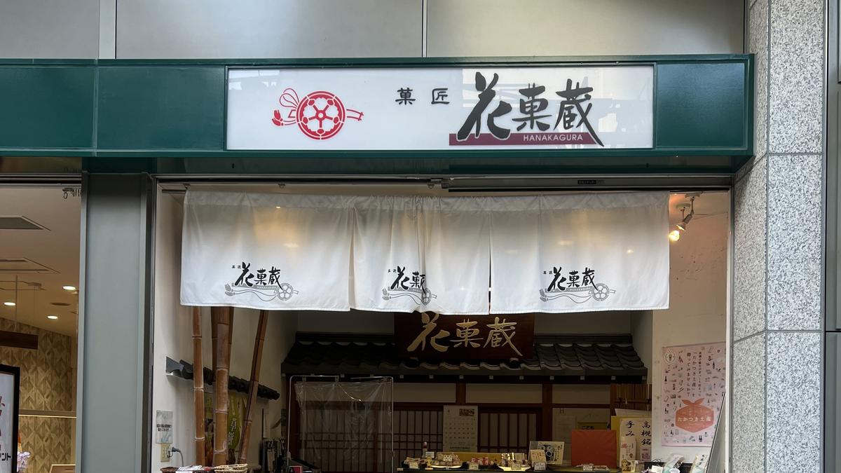 店舗画像