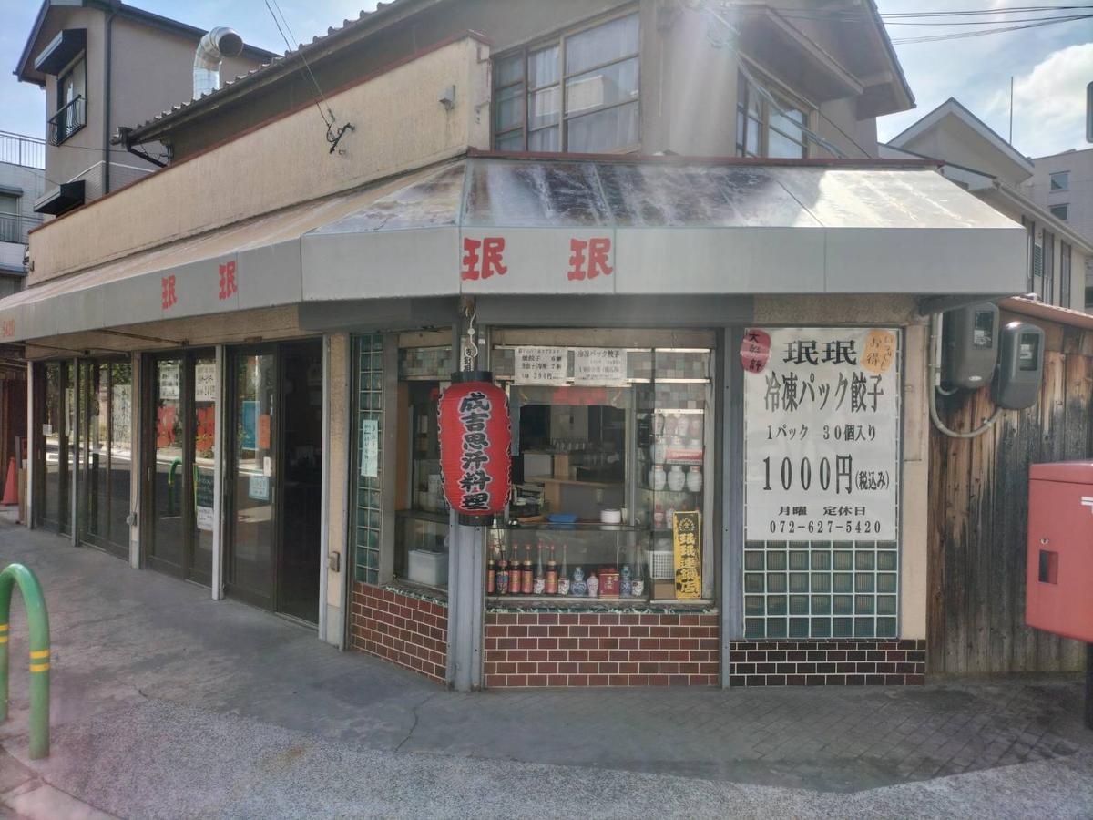 店舗画像
