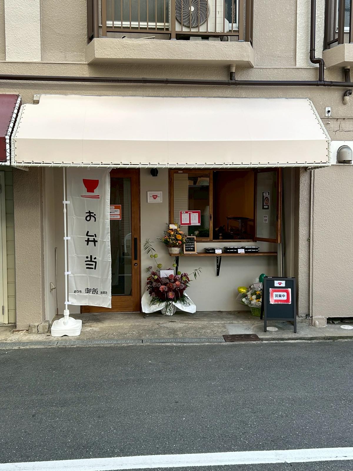 店舗画像