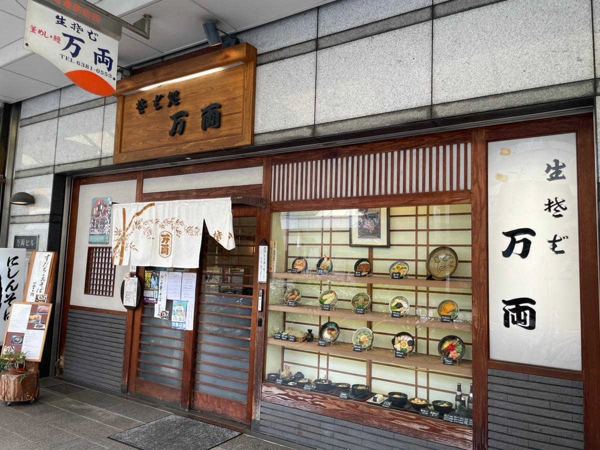 店舗画像
