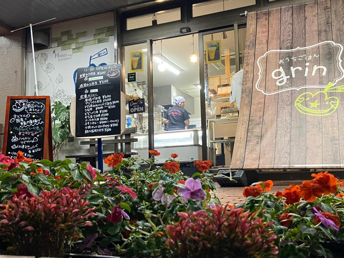 店舗画像