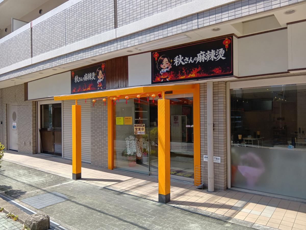 店舗画像