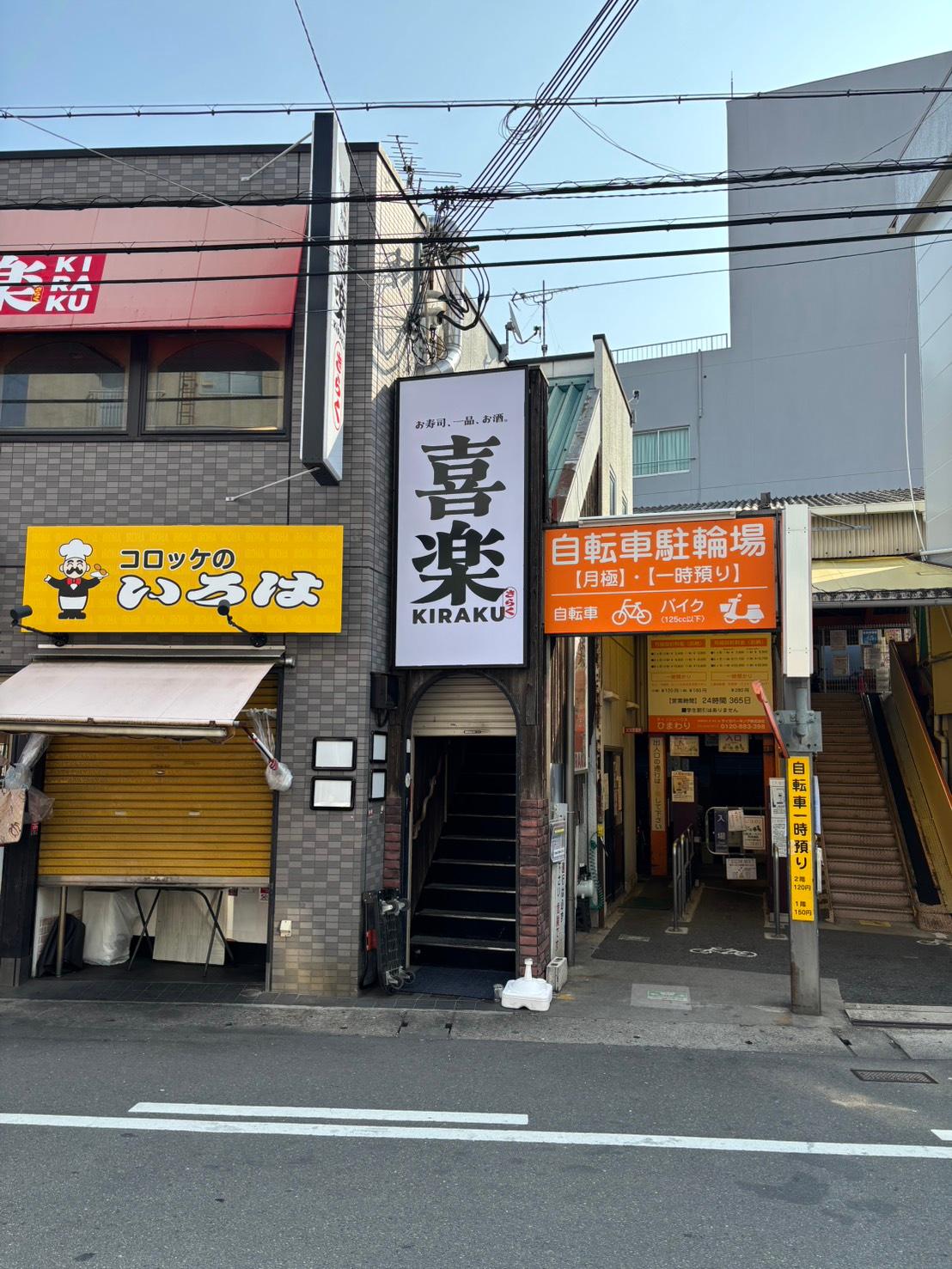 店舗画像