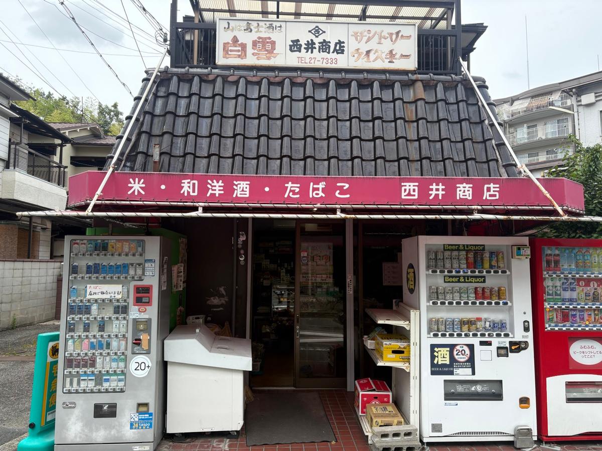 店舗画像